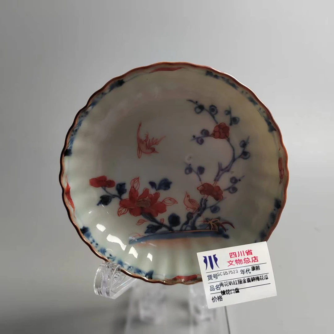 SCS57523康熙青花矾红描金喜鹊梅花瓜棱花口盘