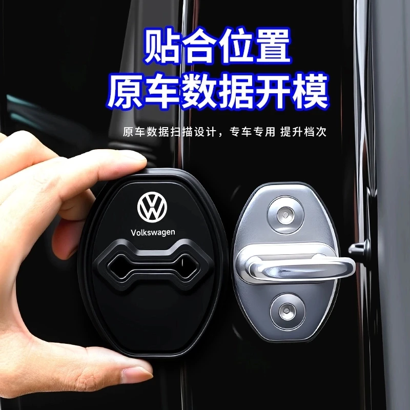 适用大众朗逸速腾宝来迈腾途观探岳帕萨特硅胶门锁扣盖汽车保护套
