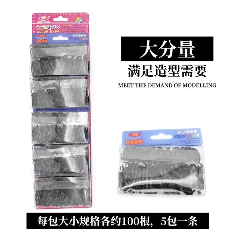 新娘盘发扎发专用组合黑色大小皮筋