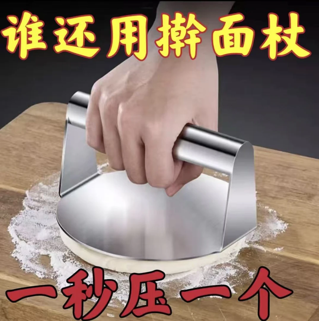 【不锈钢压皮器】均匀按压面皮成型不锈钢压饼器手压烧烤压板