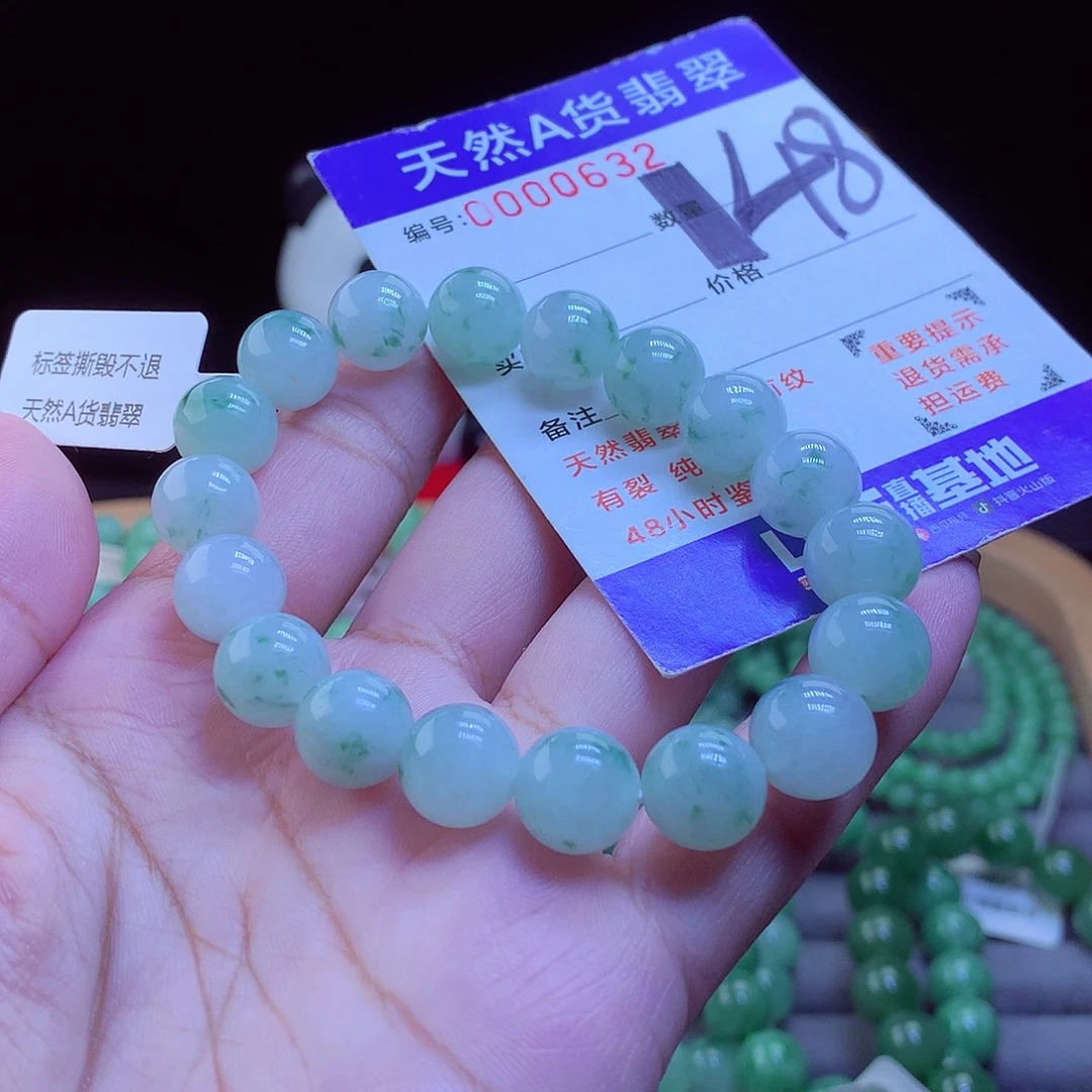 翡翠未镶嵌毛衣链手串10.8