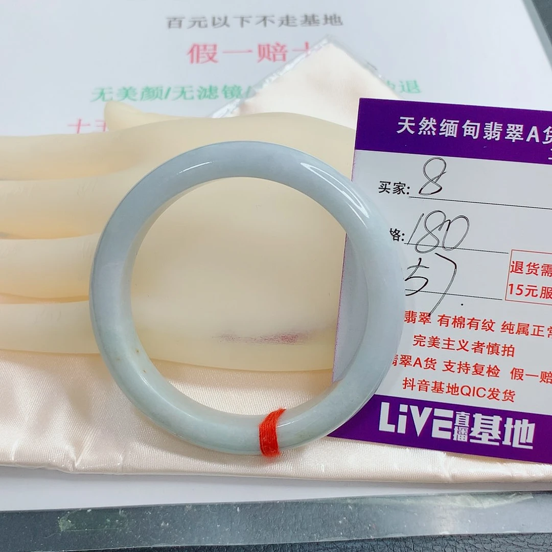 翡翠手镯未镶嵌天然8