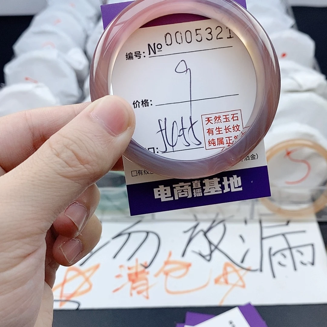 玛瑙/玉髓未镶嵌手镯5321