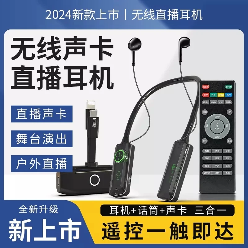 巴烈第六代直播声卡耳机一体机内置话筒声卡耳机于一体户外直播