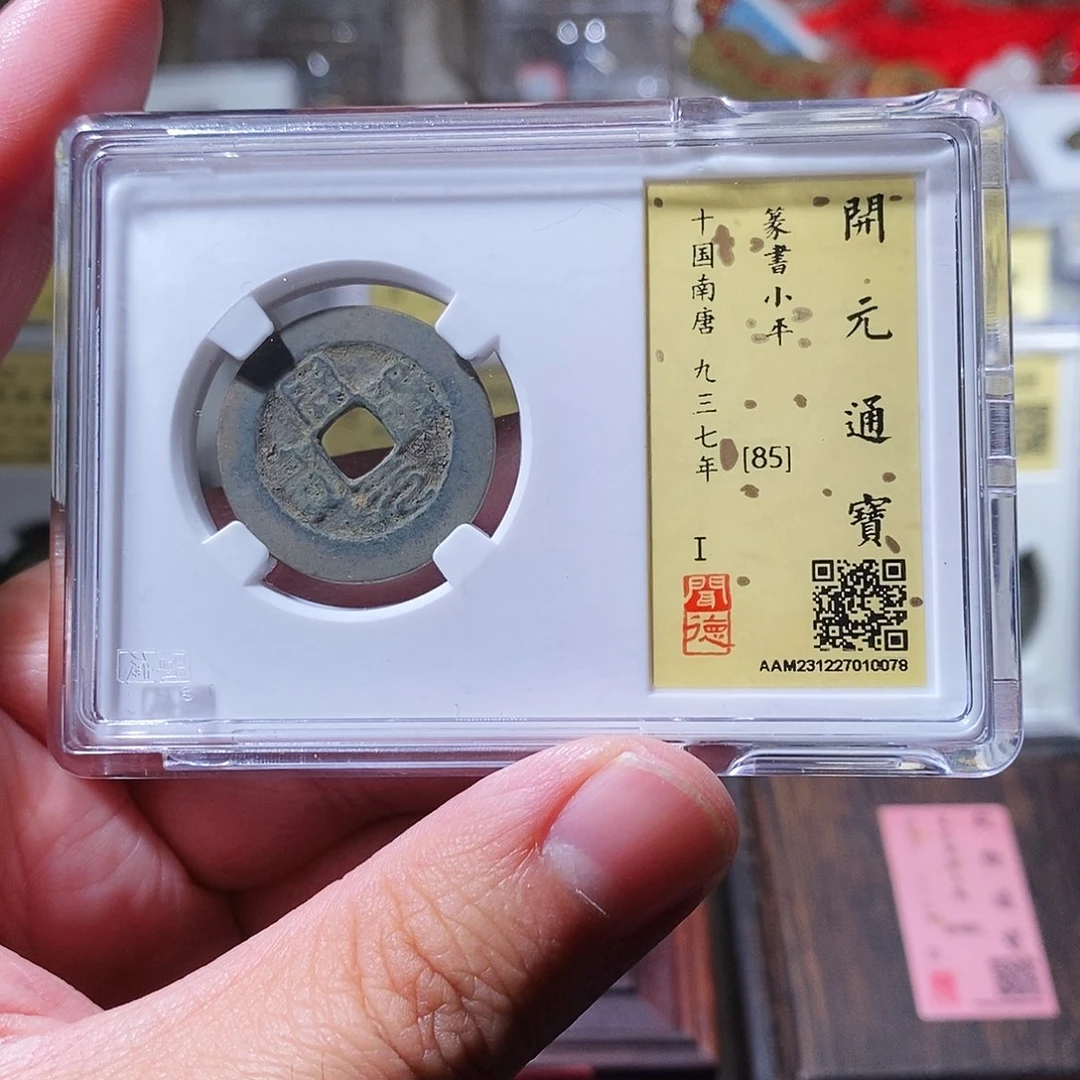 铜闻德评级瀚海文物w0078