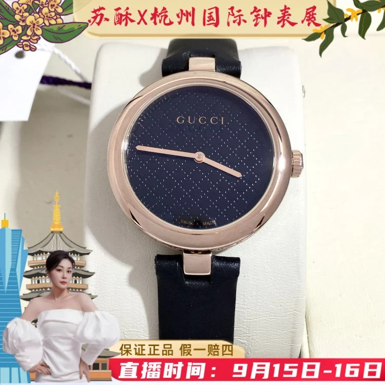 古驰/石英表/表径32/S99250827005/[250915SSS]