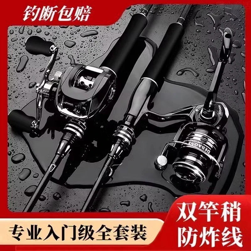 日本达瓦进口路亚竿全套套装纺车轮日本十大品牌钓鱼竿水滴轮鱼杆