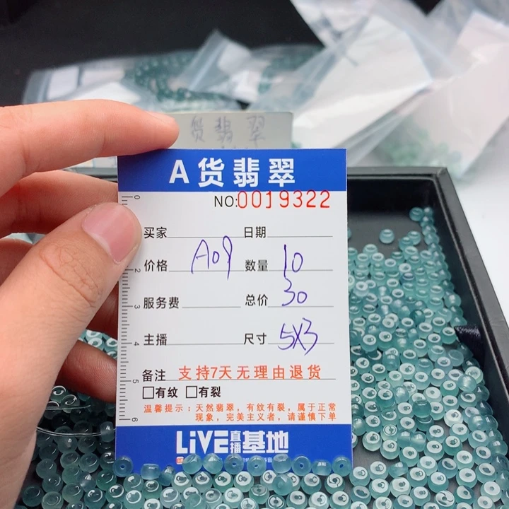 ****强翡翠未镶嵌手链多样性