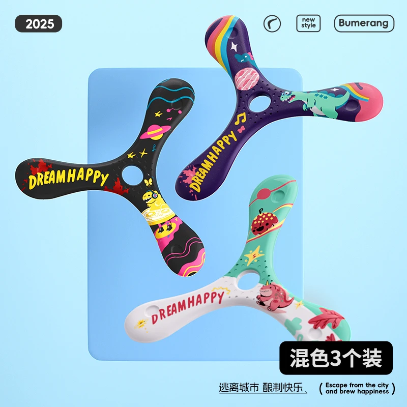 【古柏利】三棱回旋镖玩具无毛刺锻炼手眼协调亲子户外运动飞行玩具