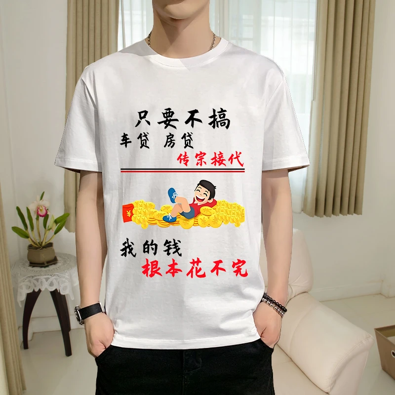 （23号)男士夏季印花圆领短袖t恤青春时尚图案表情包百搭流行上衣