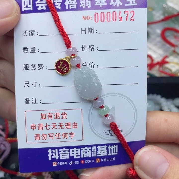 未镶嵌手绳翡翠金*子6999990999