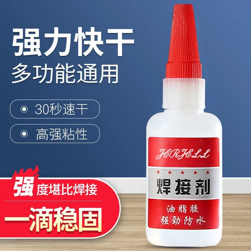 胶水强力防水速干焊接剂多功能胶木头塑料玻璃金属电焊手工油性胶
