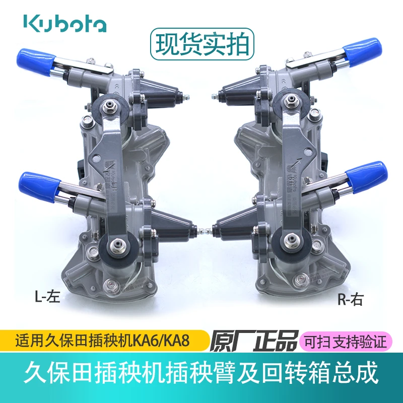 久保田高速插秧机全车配件插秧臂及旋转箱总成原厂kA6/KA8回转箱