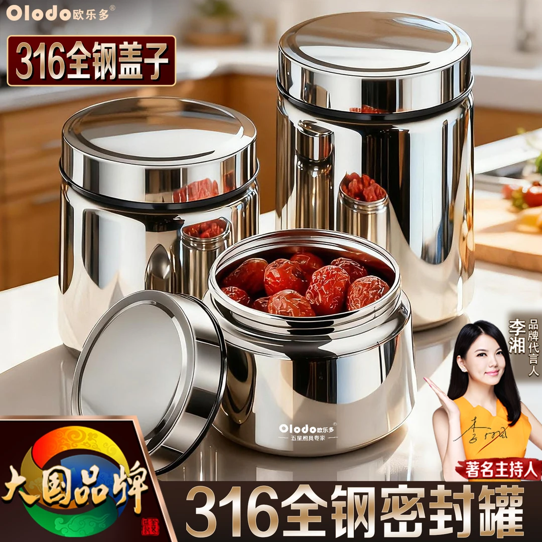 316不锈钢食品密封罐茶叶罐密封罐调料盒调料罐子盐罐陈皮储存罐