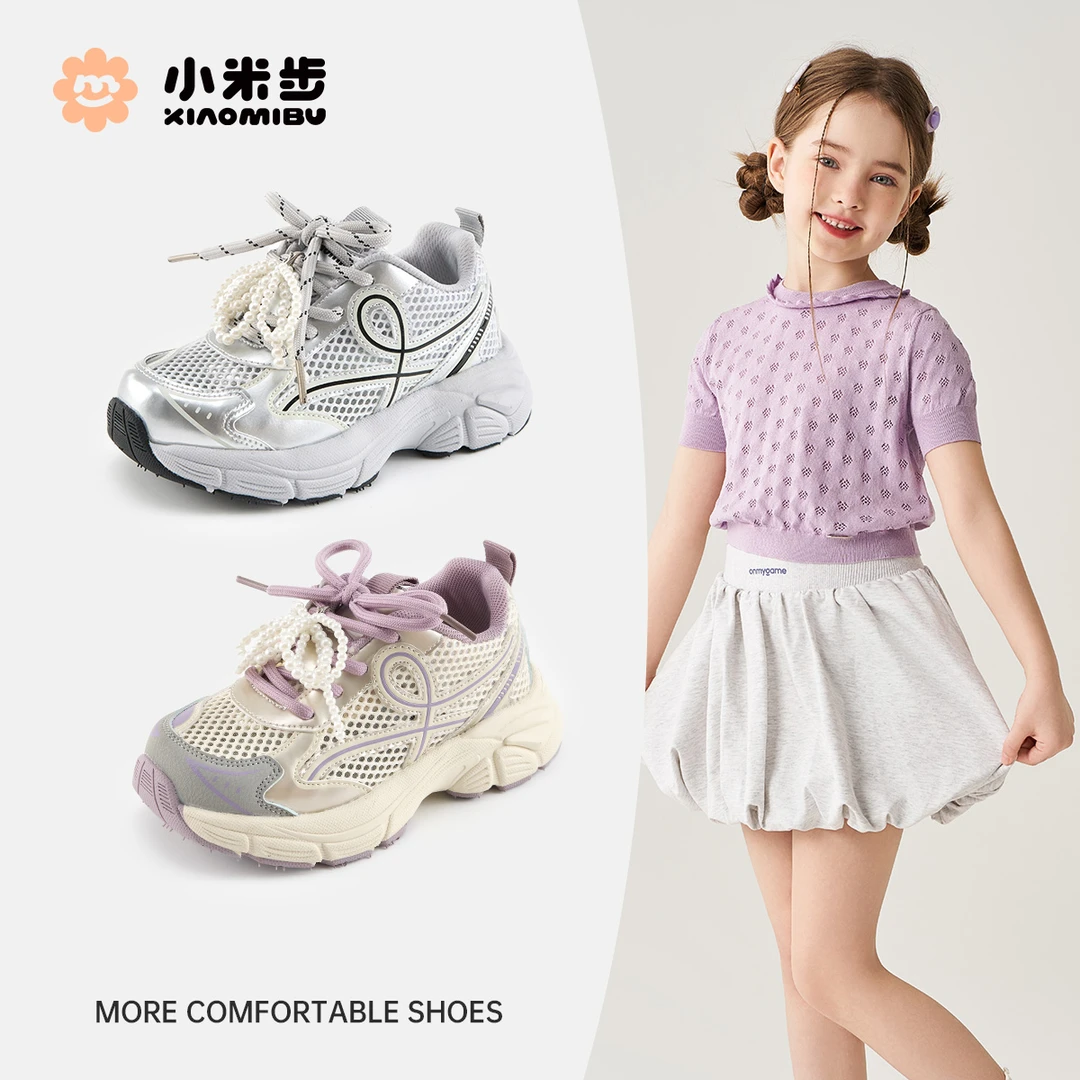 小米步【珍珠鞋】女童运动鞋2025夏季款百搭透气老爹鞋儿童软底男童