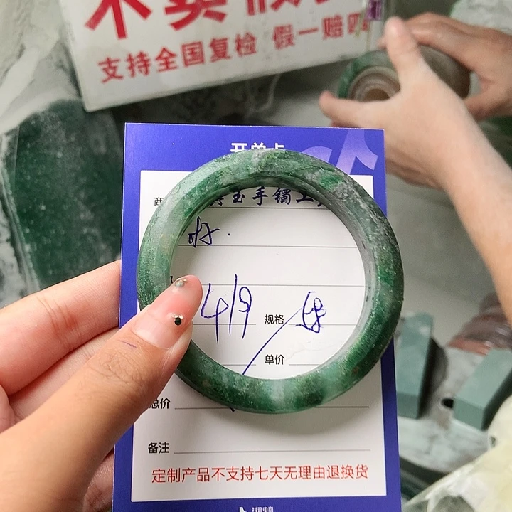 木***食未镶嵌手镯石英质玉（非洲翠）