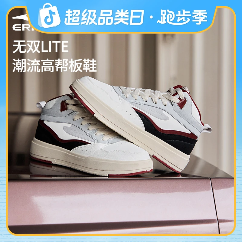 无双lite高帮丨鸿星尔克25秋季男鞋舒适百搭休闲鞋学生板鞋运动鞋