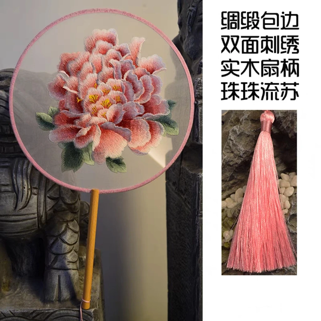 【131粉色牡丹富贵】 苏绣精品双面刺绣古典团扇