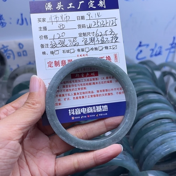 帅***帅未镶嵌翡翠手镯毛坯定制定制翡翠