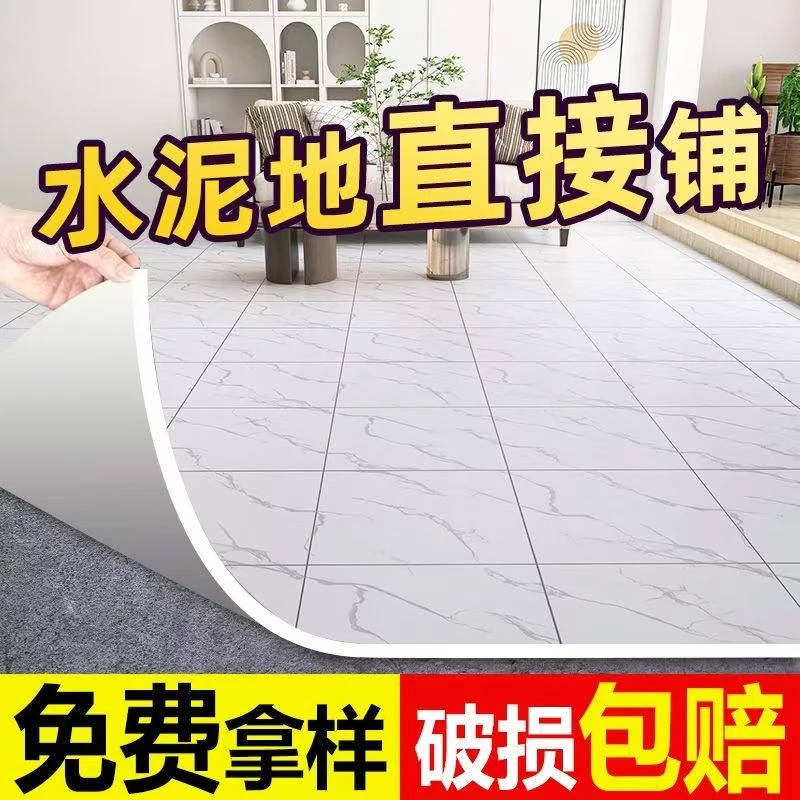 2米宽加厚耐磨防水PVC地板革水泥地面直铺专用防滑家用塑胶地垫