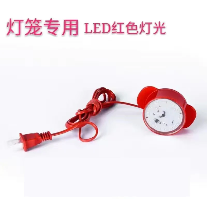 LED灯植绒灯笼伴侣【LED红色光+2米线带插头】