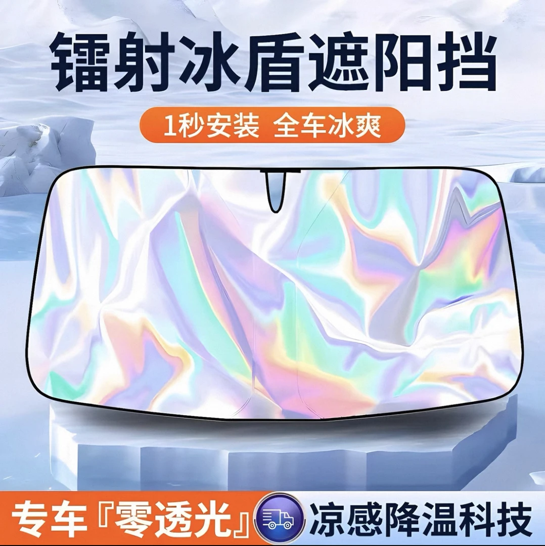汽车遮阳玻璃加厚遮阳板夏季汽车防晒隔热遮阳神器汽车防晒遮阳挡