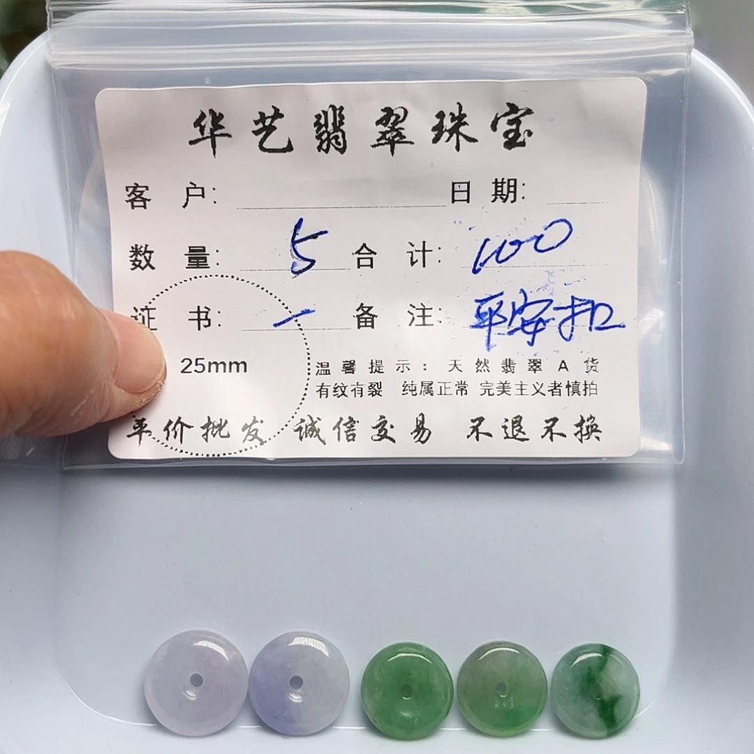 翡翠未镶嵌吊坠(不含链)