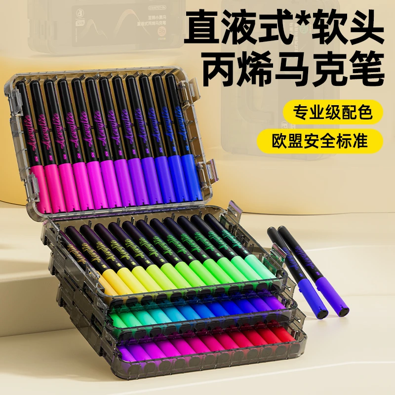 小黑盒软头直液式丙烯马克笔学生美术专用水彩笔不透色可叠色画笔