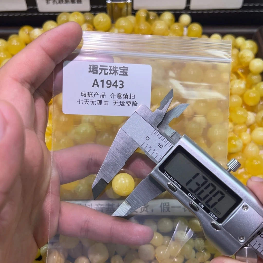 蜜蜡未镶嵌裸石1943