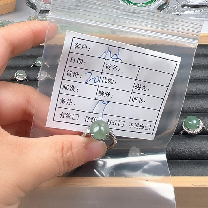 刘***@翡翠未镶嵌戒指1356