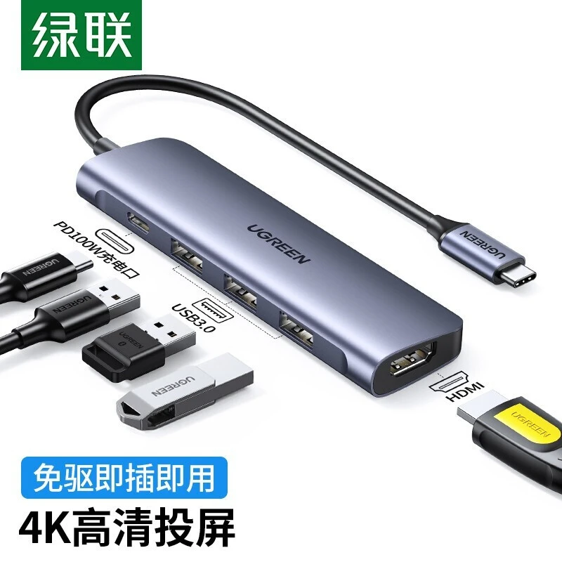 绿联Type-C扩展坞USB-C转HDMI转换器雷电拓展坞投屏器网线转接头HUB读卡器通用MacBook笔记本电脑ipad 5合1