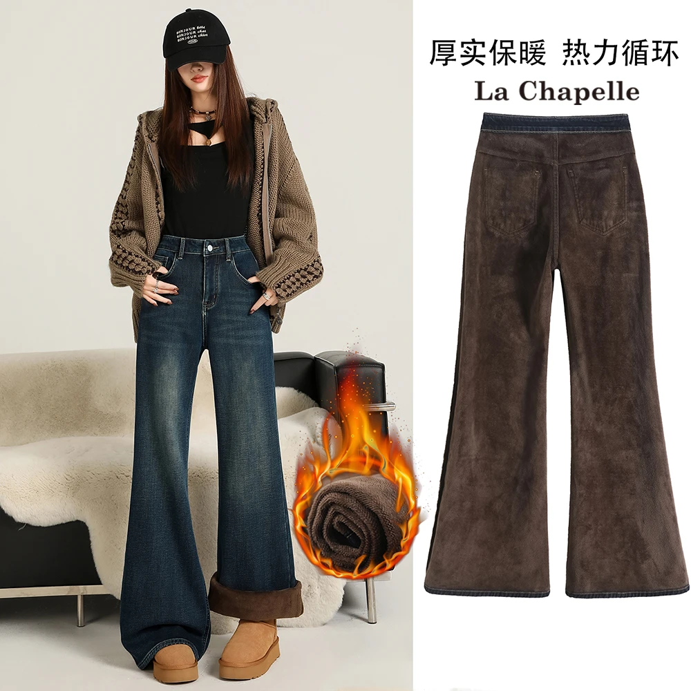 拉夏贝尔加绒微喇牛仔裤女秋冬新款高腰显瘦复古加厚不贴腿喇叭裤