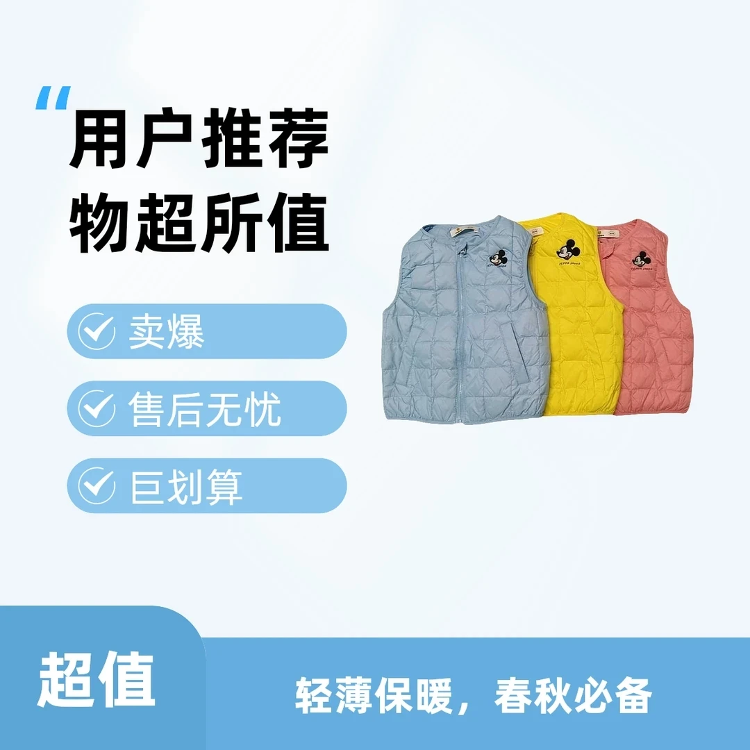 男女童习习幺戎马甲