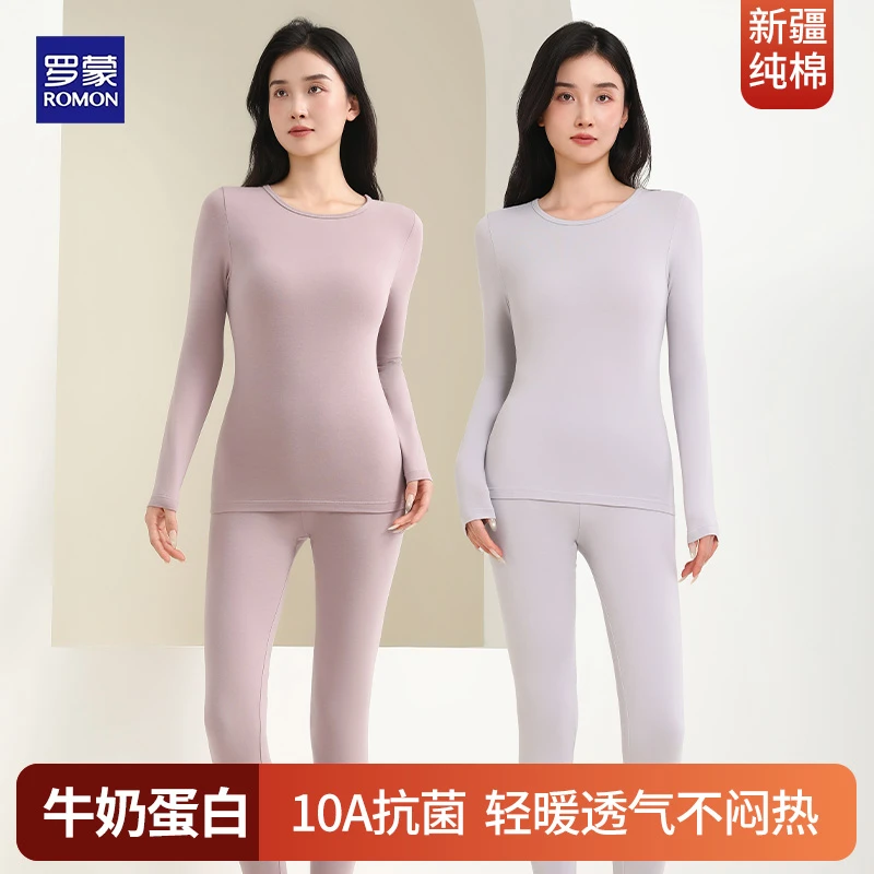 罗蒙女士纯棉新疆长绒棉秋衣秋裤打底抗菌薄款棉毛衫保暖内衣套装