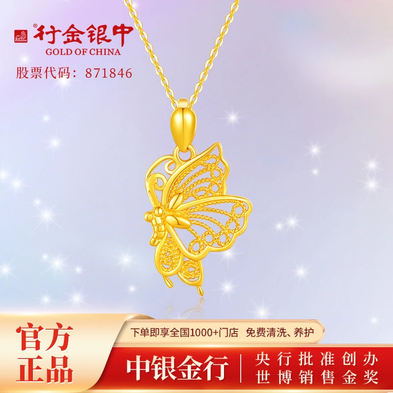 足金999花丝蝴蝶吊坠黄金生日礼物
