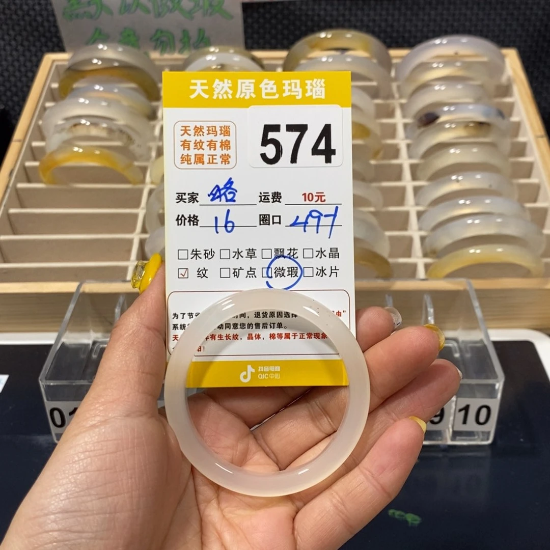 玛瑙/玉髓手镯未镶嵌略*574