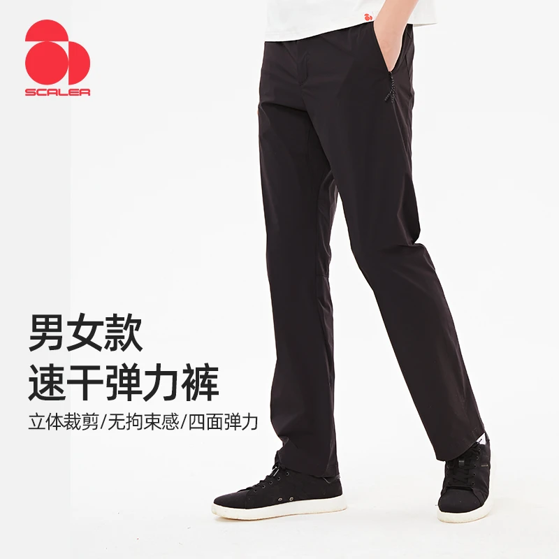 SCALER/思凯乐春夏男女款速干裤弹力夏季薄款休闲运动裤F3502158