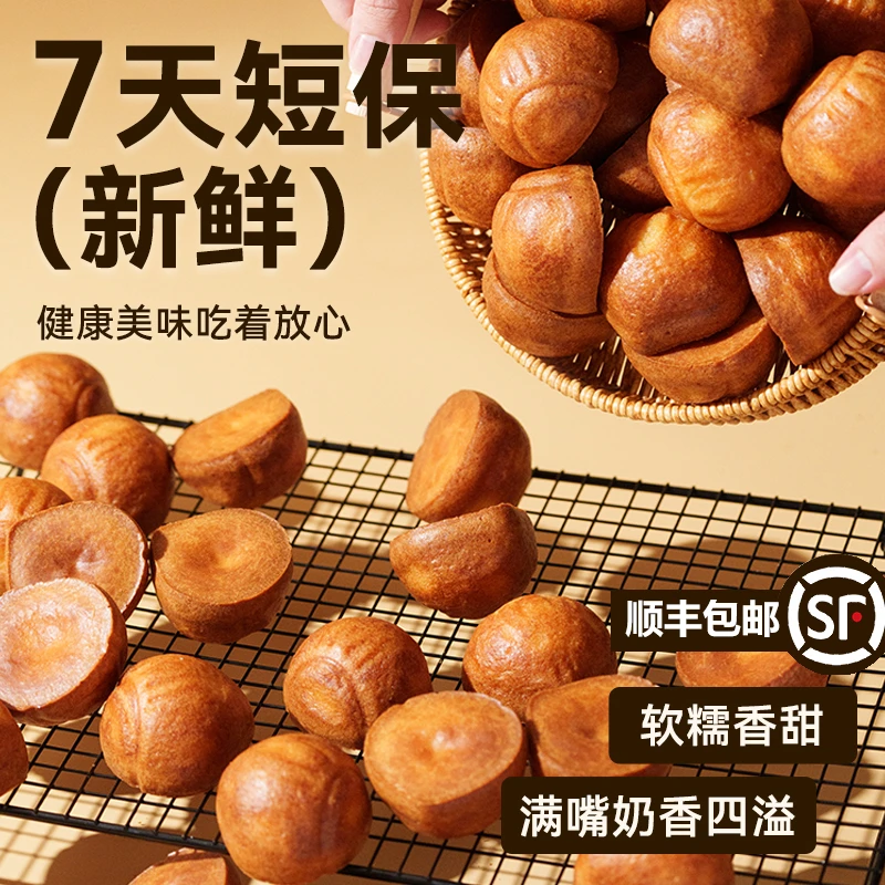 【顺丰包邮】分分鲜黄油年糕脆皮香甜软糯黄油网红爆款糯叽叽*12个