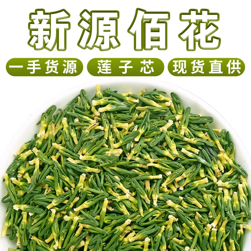 江西新货散装500g莲子芯产地直供干货农产品花茶