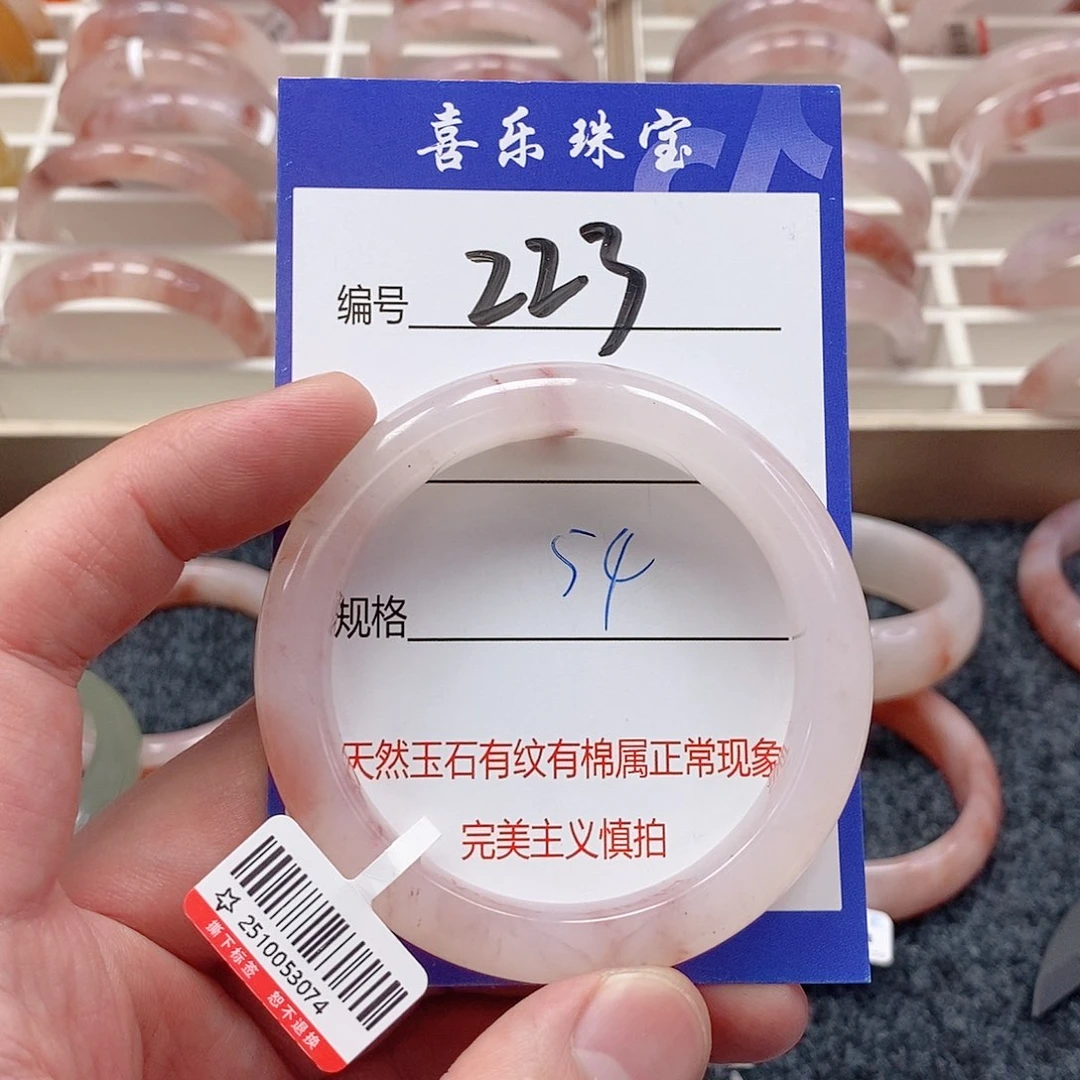未镶嵌手镯石英质玉（金丝玉）