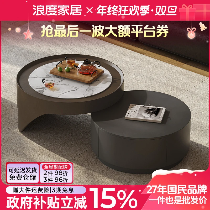 浪度家居岩板茶几意式极简客厅小户型拼色伸缩高低大小圆茶桌家用