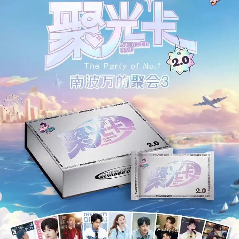 大漂亮【对对碰】《南波万的聚会》 聚光卡2.0卡牌盲盒(代拆)