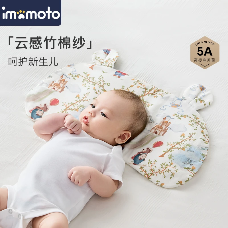 imomoto婴儿云片枕四季吸汗透气幼儿宝宝枕头0到6个月纱布云片枕