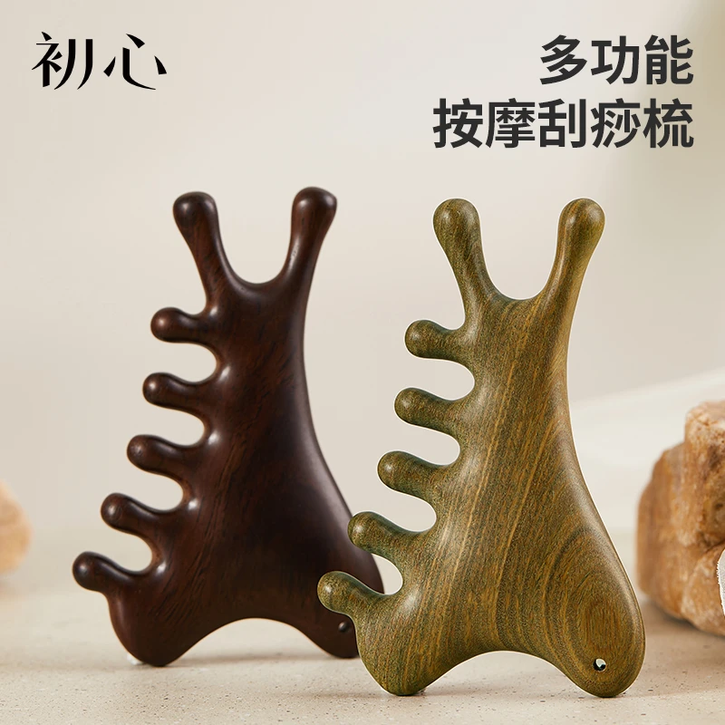 初心四合一天然绿檀头皮刮痧经络梳头眼部疏通正品多功能按摩梳