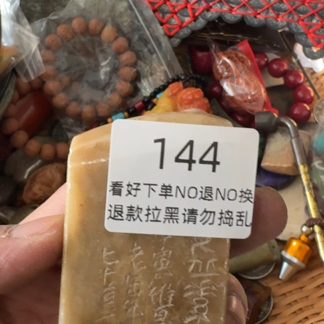 岁***好其他莱顺工艺品144