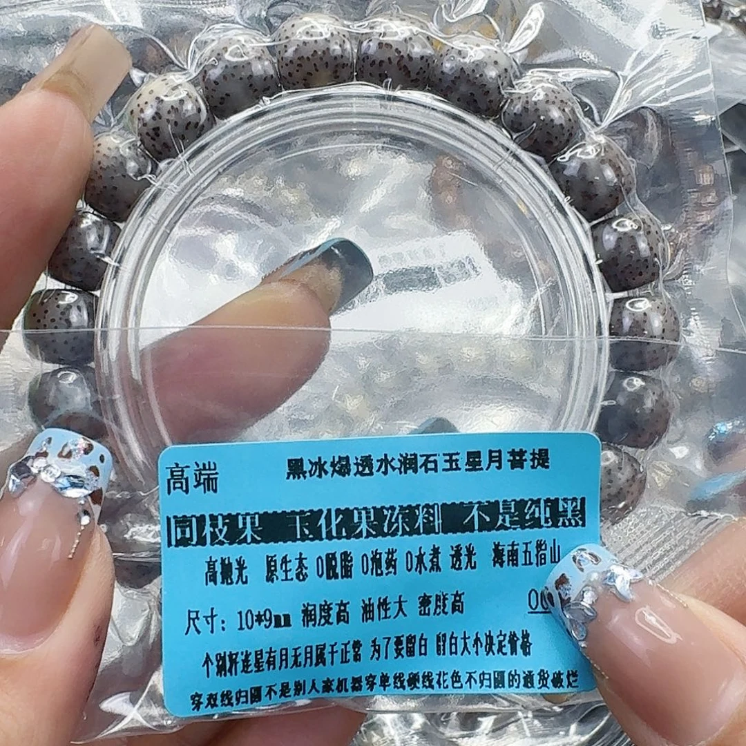 手串星月菩提159高端黑灰星月菩提10桶单圈