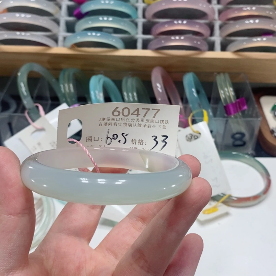玛瑙/玉髓手镯未镶嵌60477/60
