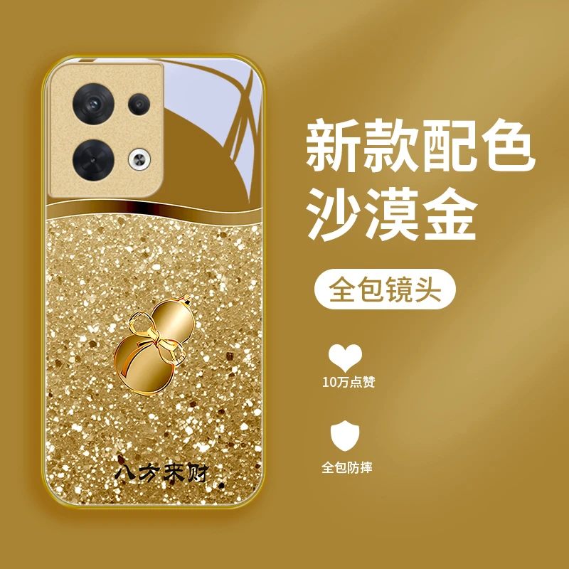 吉祥葫芦适用opporeno8手机壳Reno8pro保护套8pro+玻璃女款奢华可