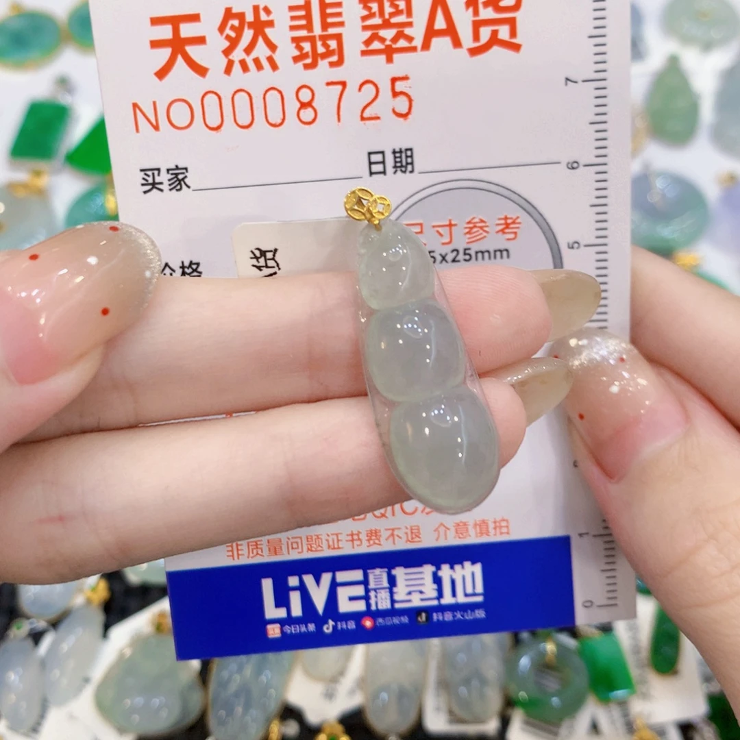 颈饰18K金镶嵌翡翠豆子