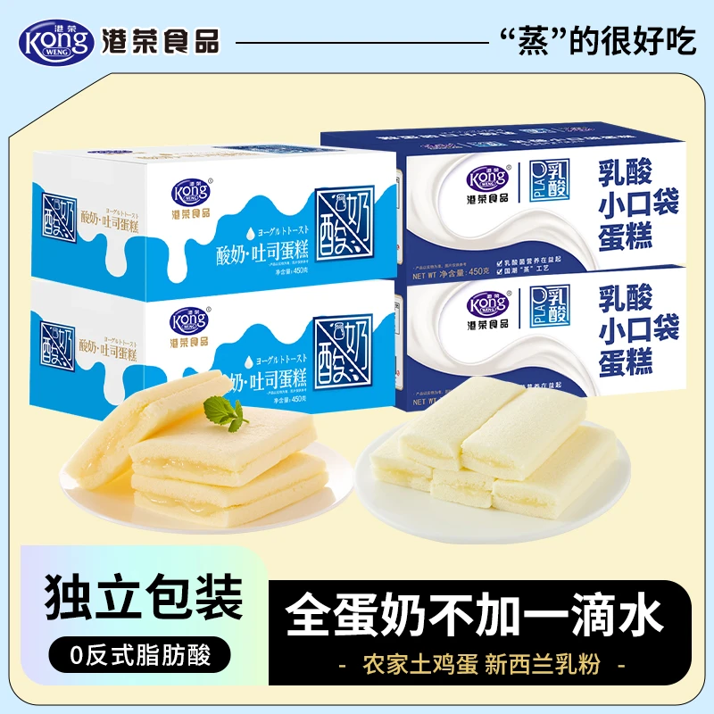 【港荣】乳酸小口袋吐司450g营养早餐小面包整箱零食蛋糕外出便携美食
